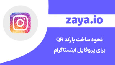 zaya instagram qr code generator cover - وبلاگ زایا