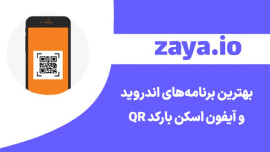 best apps barcode qr scanner cover - وبلاگ زایا