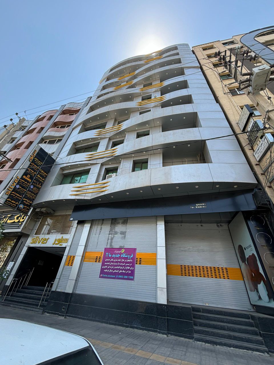 کلینیک آروان