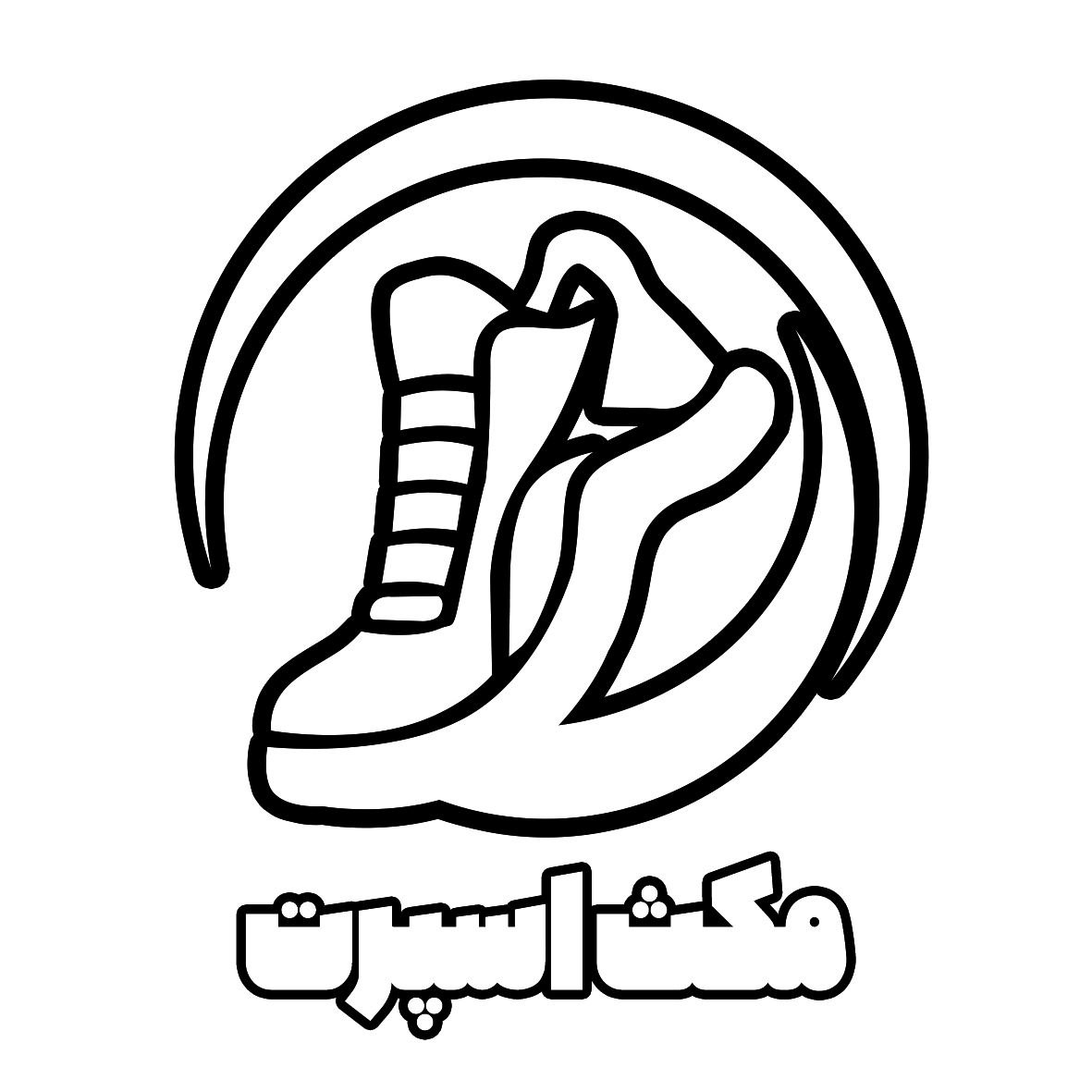 گالری کفش مکث اسپرت