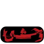دانلود سریال وحشی همه قسمت ها