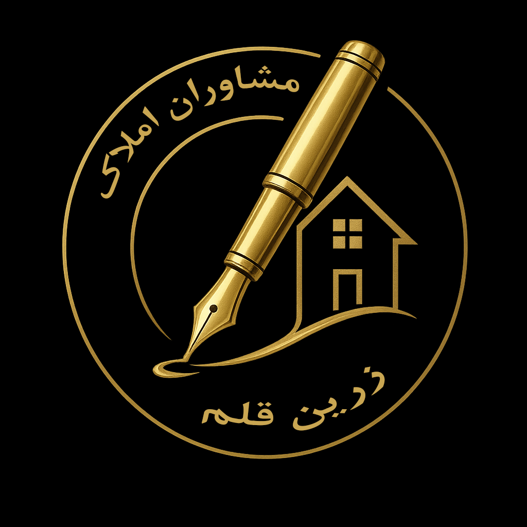 املاک زرین قلم
