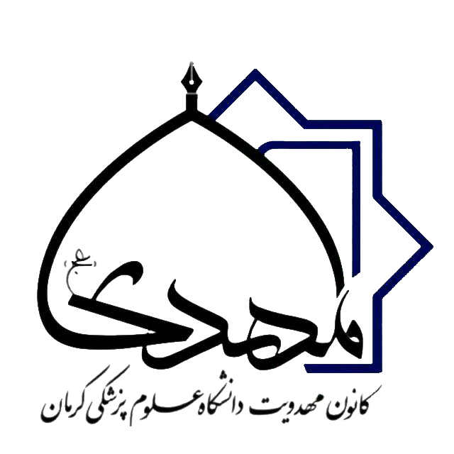 کانون مهدویت