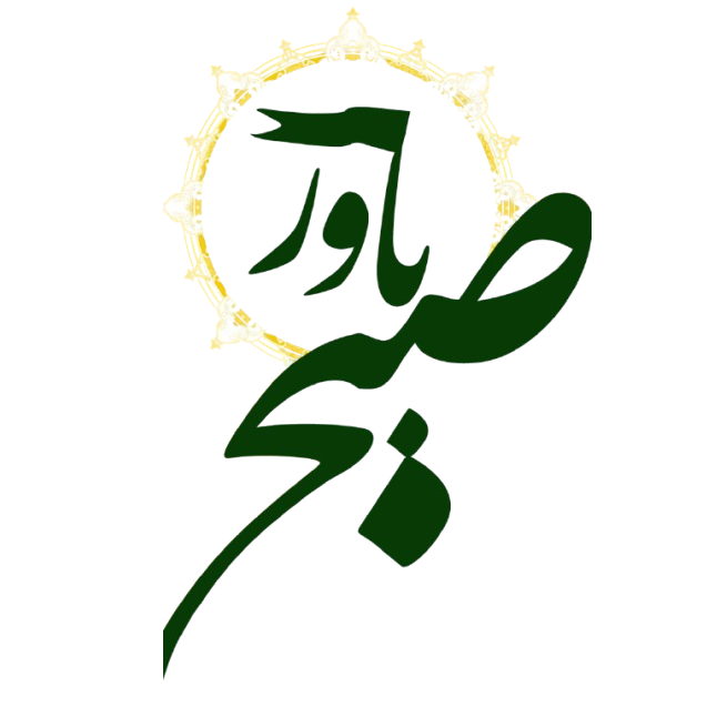 کانون صبح باور