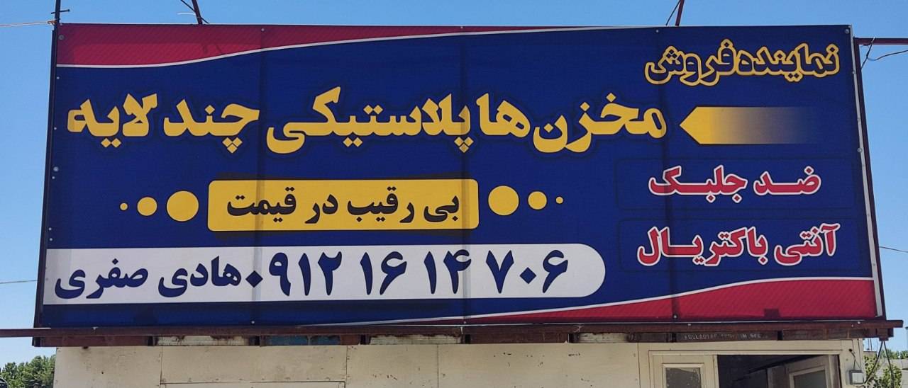 فروشگاه مخازن پلی اتیلن