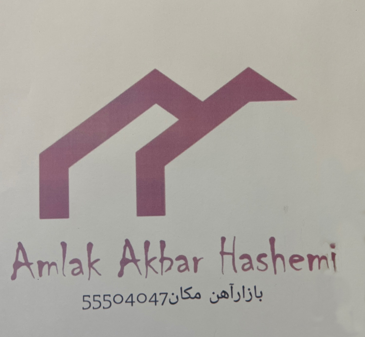 املاک هاشمی