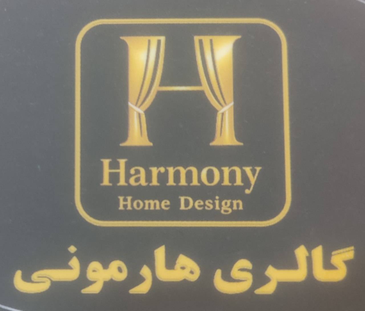 گالری هارمونی