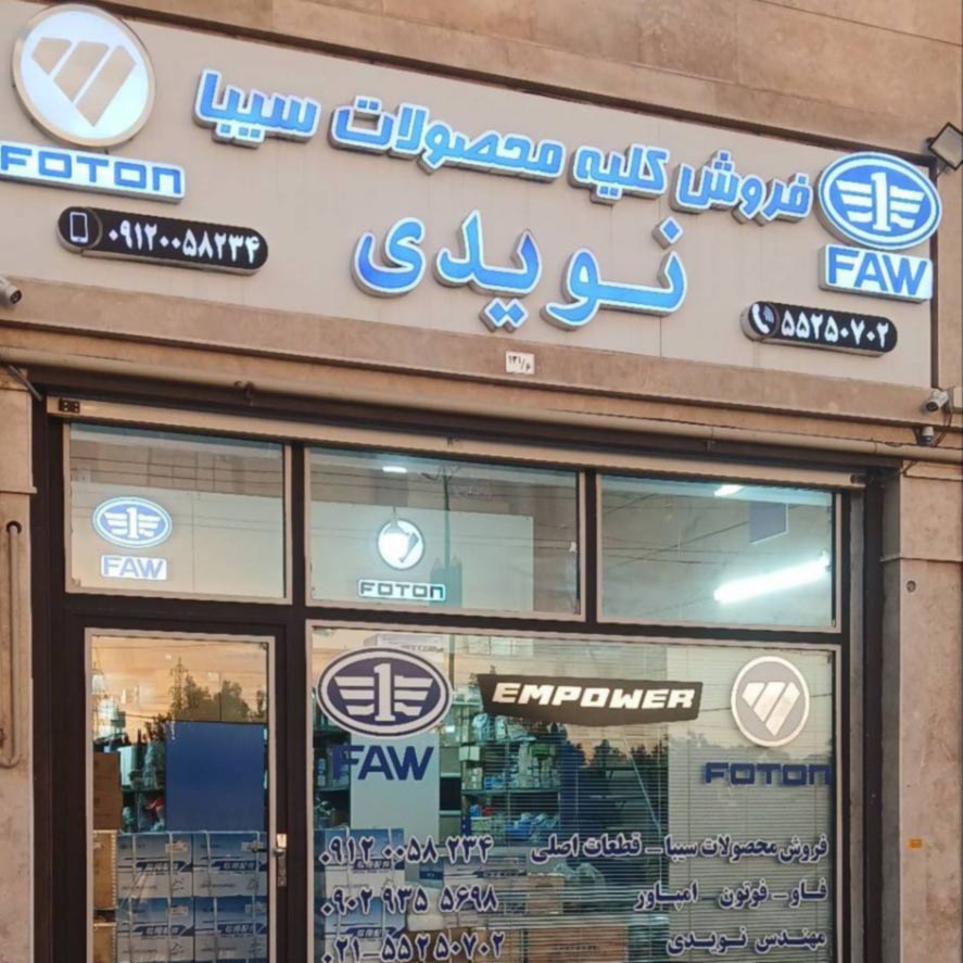 شرکت پنجره سازان مهرابی