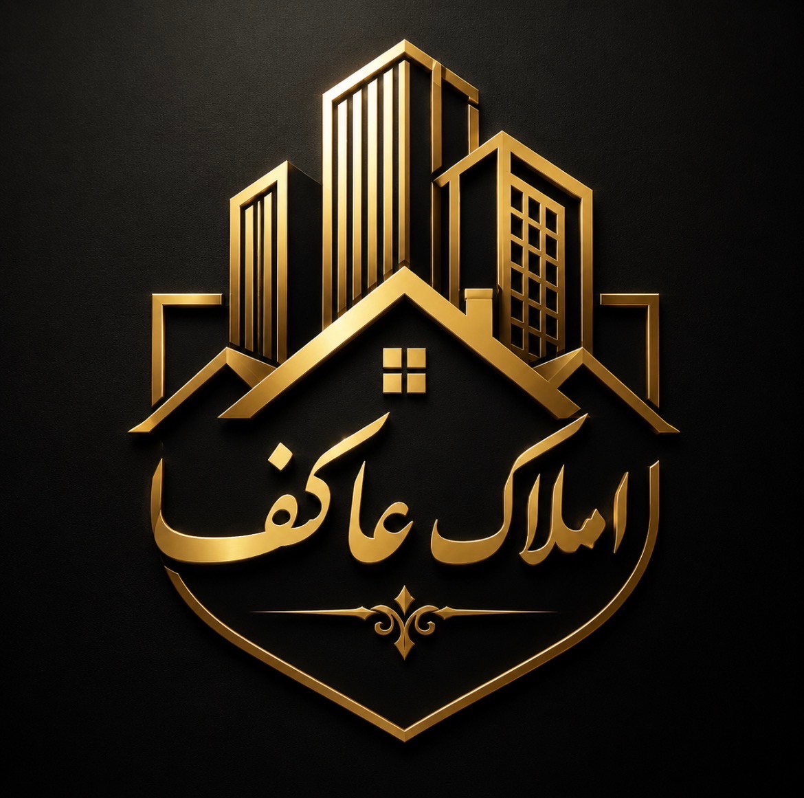 املاک عاکف
