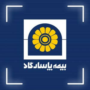 بیمه پاسارگاد