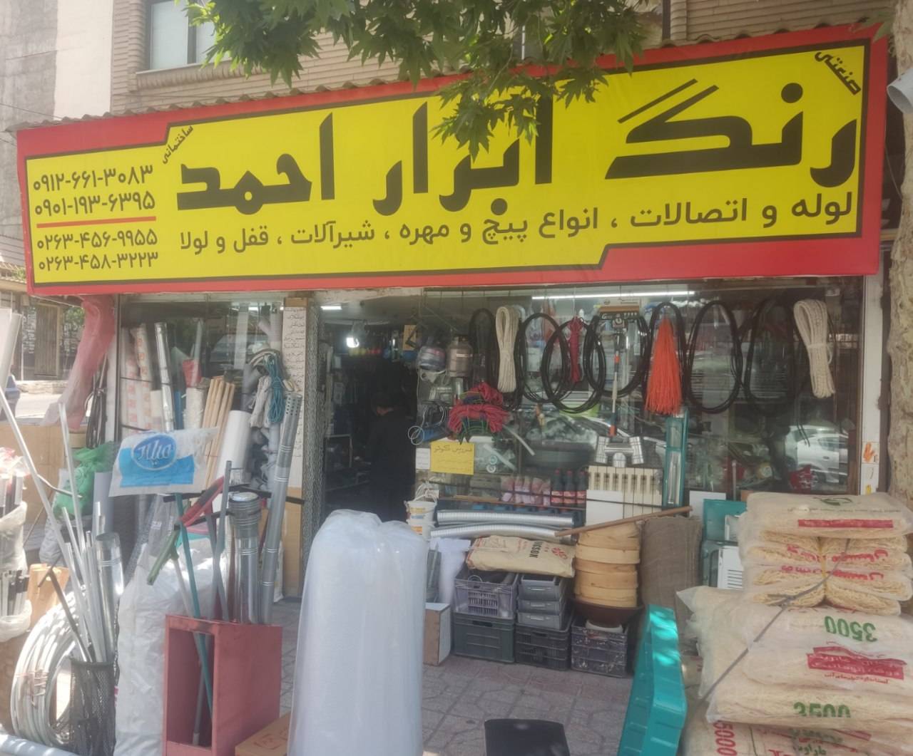 رنگ و ابزار احمد