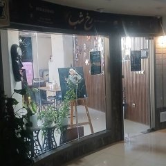 استودیو هنری رخ شب