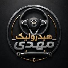 هیدرولیک تخصصی مهدی