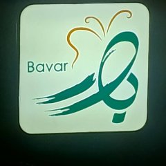 هنرکده باور