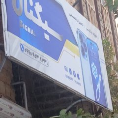 لوازم جانبی سیگنال