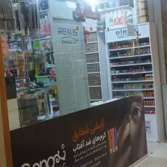 آرایشی شقایق